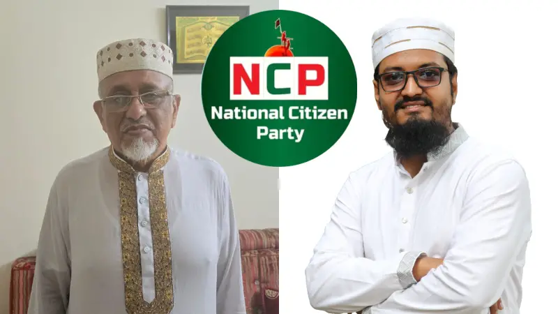 জাতীয় নাগরিক পার্টি (এনসিপি) কুমিল্লা মহানগরের প্রধান সমন্বয়কারী মো. সিরাজুল হক এবং যুগ্ম সমন্বয়কারী ইঞ্জিনিয়ার মো. রাশেদুল হাসান জাতীয় নাগরিক পার্টি (এনসিপি) কুমিল্লা মহানগরের প্রধান সমন্বয়কারী মো. সিরাজুল হক এবং যুগ্ম সমন্বয়কারী ইঞ্জিনিয়ার মো. রাশেদুল হাসান