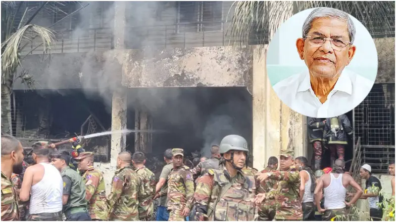 বিমান দুর্ঘটনায় আহতদের দেখতে ঢাকা বার্ন ইউনিটে মির্জা ফখরুল বিমান দুর্ঘটনায় আহতদের দেখতে ঢাকা বার্ন ইউনিটে মির্জা ফখরুল