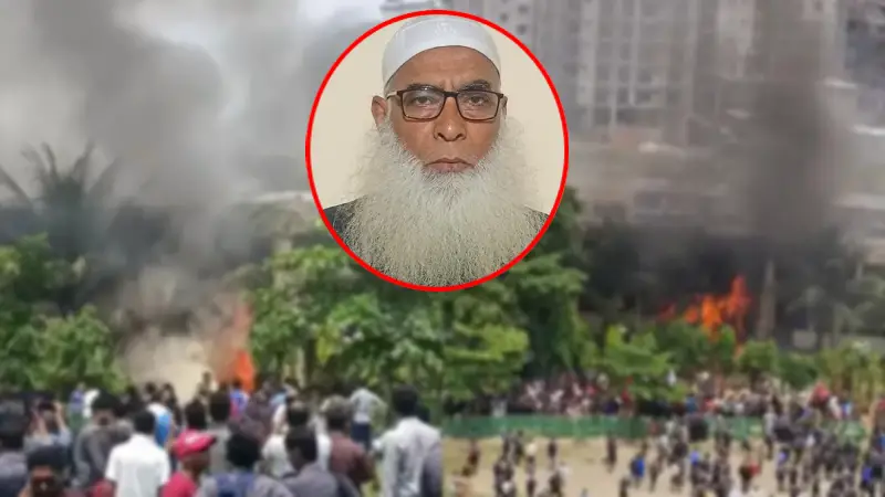 মাইলস্টোন কলেজ ক্যাম্পাসে প্রশিক্ষণ বিমান বিধ্বস্তের ঘটনায় শোক প্রকাশ করেন মাওলানা মুহিউদ্দীন রাব্বানী মাইলস্টোন কলেজ ক্যাম্পাসে প্রশিক্ষণ বিমান বিধ্বস্তের ঘটনায় শোক প্রকাশ করেন মাওলানা মুহিউদ্দীন রাব্বানী