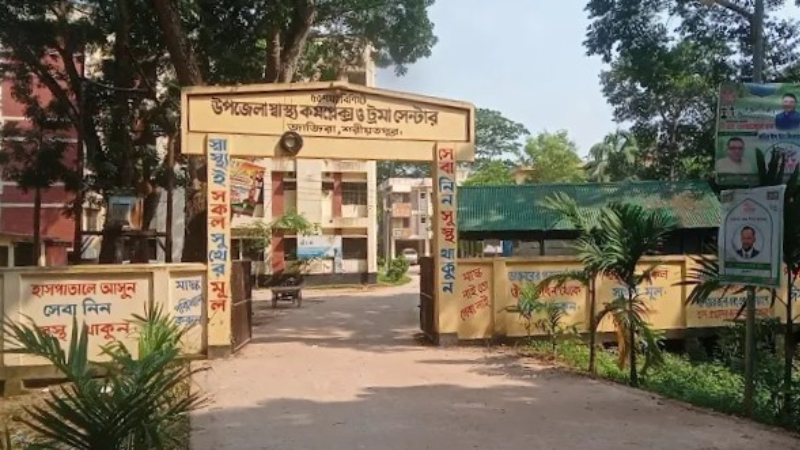 শরীয়তপুরের জাজিরা উপজেলা স্বাস্থ্য কমপ্লেক্সে চিকিৎসক সংকটে স্বাস্থ্যসেবা বিঘ্নিত