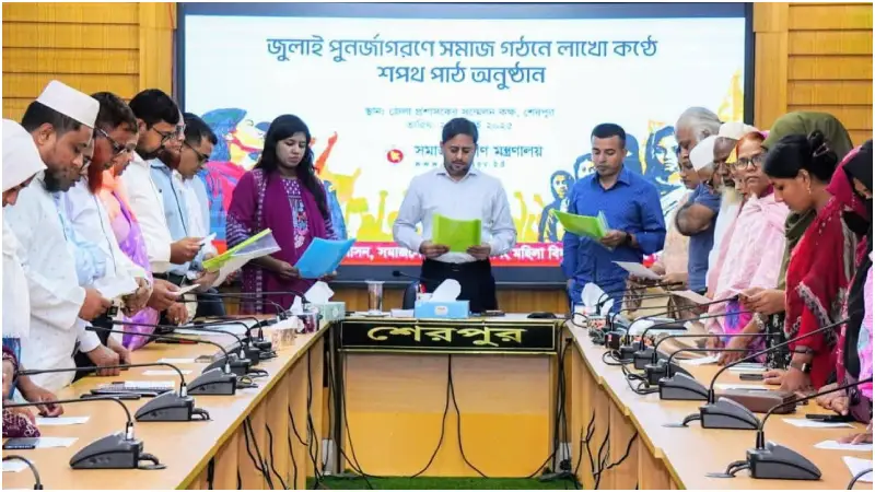 শেরপুরে জুলাই পুনর্জাগরণে সমাজ গঠনে লাখো কণ্ঠে শপথ পাঠ অনুষ্ঠিত