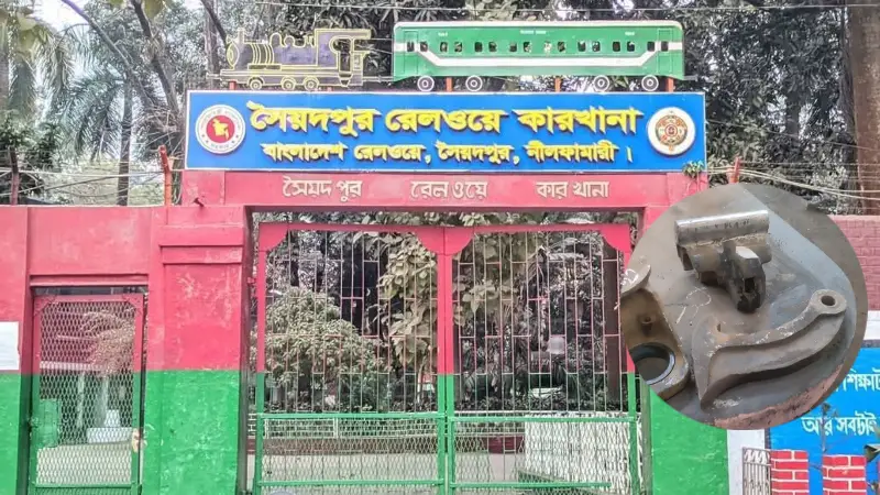 সৈয়দপুরে ‘রেল বিপ্লব’! পরিত্যক্ত লোহায় তৈরি হচ্ছে কোটি টাকার যন্ত্রাংশ