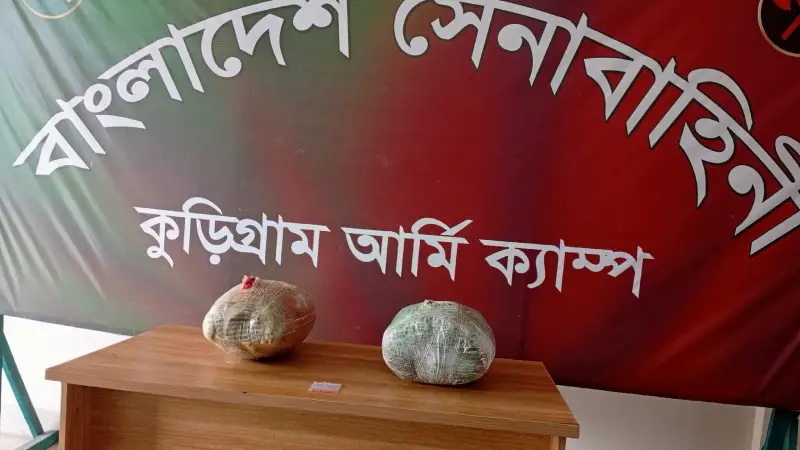 কুড়িগ্রামে সেনাবাহিনীর অভিযানে গাঁজা-ইয়াবা উদ্ধার কুড়িগ্রামে সেনাবাহিনীর অভিযানে গাঁজা-ইয়াবা উদ্ধার