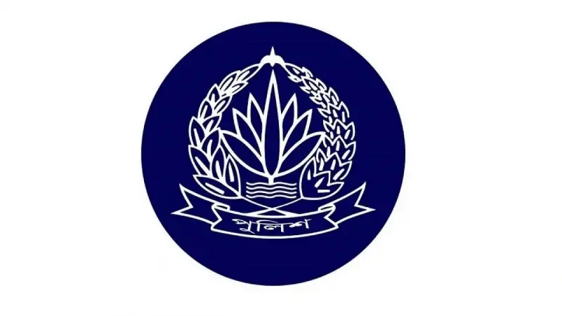 পুলিশের ঊর্ধ্বতন ১৮ কর্মকর্তাকে বদলি পুলিশের ঊর্ধ্বতন ১৮ কর্মকর্তাকে বদলি