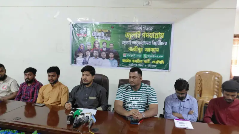 এনসিপির ‘দেশ গড়তে জুলাই পদযাত্রা’ মঙ্গলবার গাজীপুরে