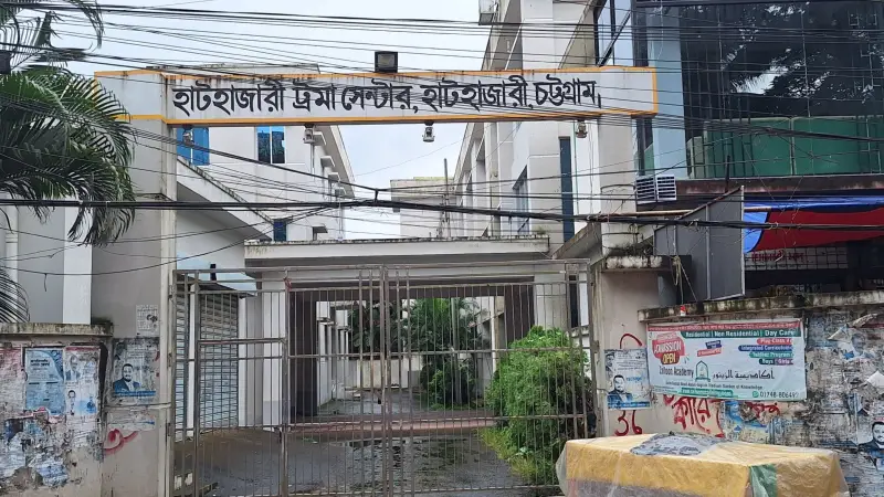 চার বছরেও চালু হয়নি হাটহাজারীর ট্রমা সেন্টার, হতাশ স্থানীয়রা চার বছরেও চালু হয়নি হাটহাজারীর ট্রমা সেন্টার, হতাশ স্থানীয়রা
