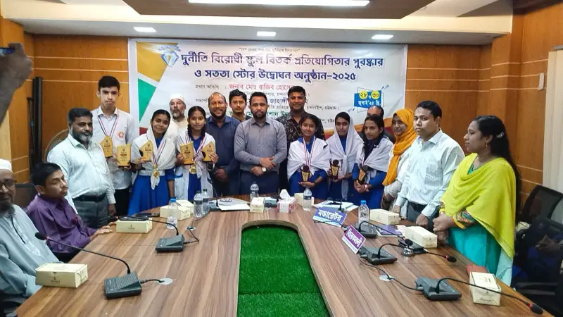 চন্দনাইশে দুর্নীতি বিরোধী স্কুল বিতর্ক প্রতিযোগিতা ও পুরস্কার বিতরণ অনুষ্ঠান