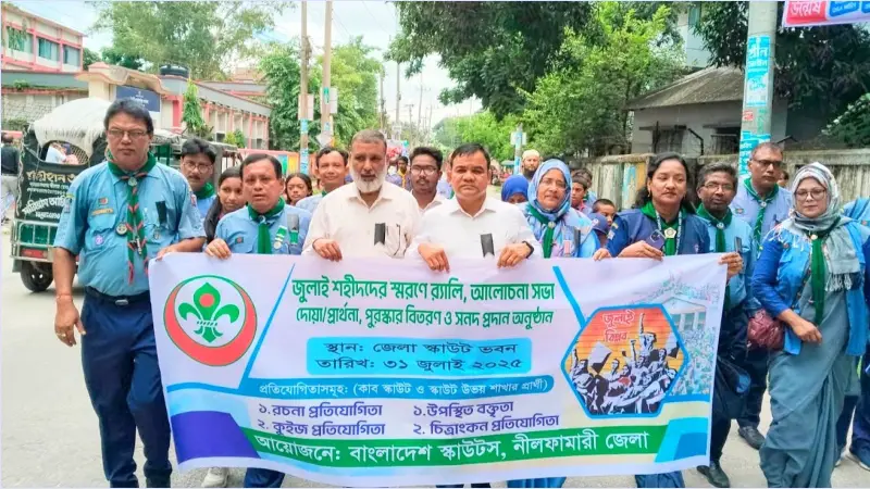 জুলাই শহীদদের স্মরণে নীলফামারীতে স্কাউটদের র্যালি ও আলোচনা সভা অনুষ্ঠিত জুলাই শহীদদের স্মরণে নীলফামারীতে স্কাউটদের র্যালি ও আলোচনা সভা অনুষ্ঠিত