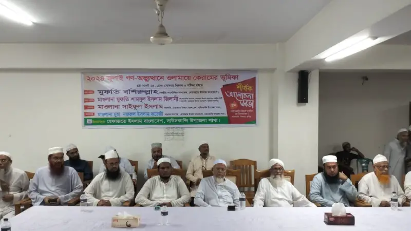 বিএনপির  নিয়ন্ত্রিত ও আ.লীগের সংশোধন হওয়া উচিত: মুফতি বশিরুল্লাহ