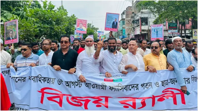 জুলাই গণঅভ্যুত্থান দিবস উপলক্ষে নাটোর জেলা বিএনপির বিজয় মিছিল জুলাই গণঅভ্যুত্থান দিবস উপলক্ষে নাটোর জেলা বিএনপির বিজয় মিছিল