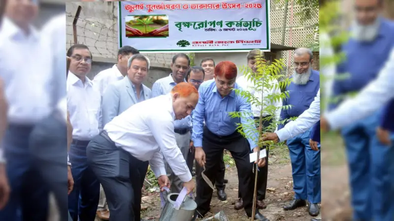 জুলাই পুনর্জাগরণ ও তারুণ্যের উৎসব উপলক্ষে রূপালী ব্যাংকে বৃক্ষরোপণ কর্মসূচি