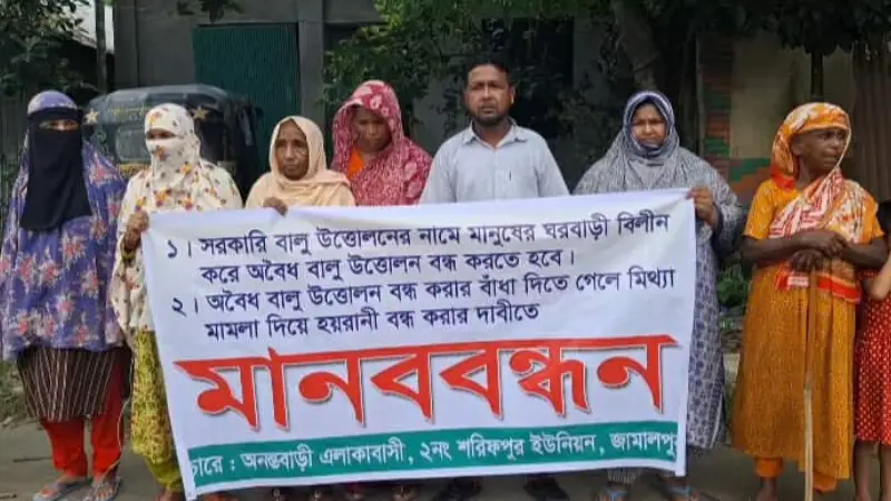 জামালপুরে অবৈধ বালি উত্তোলন ও শব্দ দূষণ বন্ধের দাবিতে মানববন্ধন