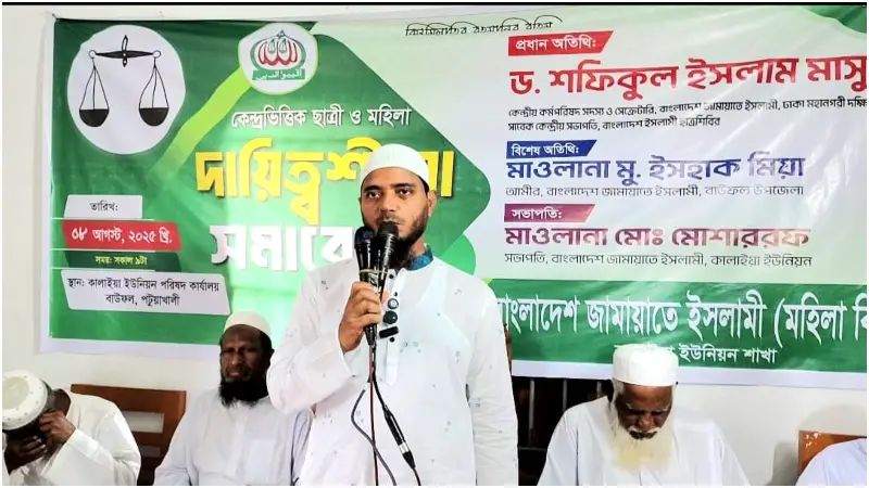 ইসলামের পক্ষে ভোট দিলে মা-বোনদের অধিকার প্রতিষ্ঠিত হবে: ড. শফিকুল ইসলাম মাসুদ