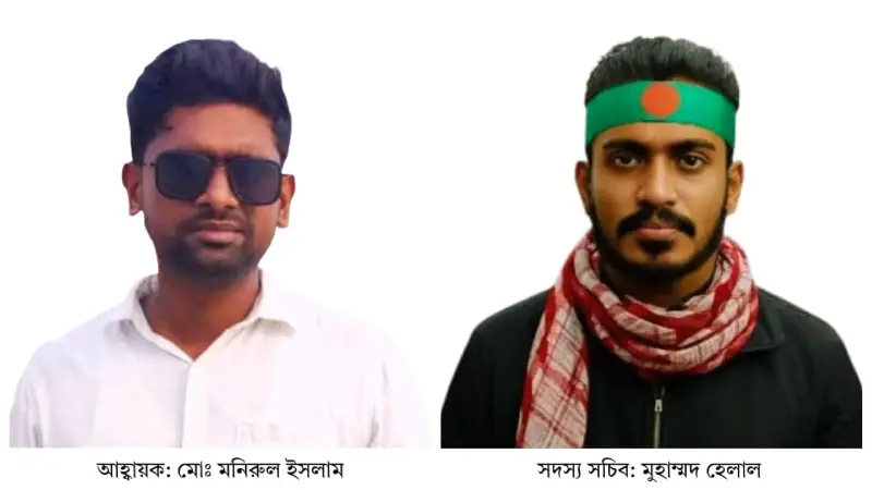 মনিরুল-হেলালের নেতৃত্বে ‘আপ বাংলাদেশ’ বাগেরহাটে যাত্রা শুরু