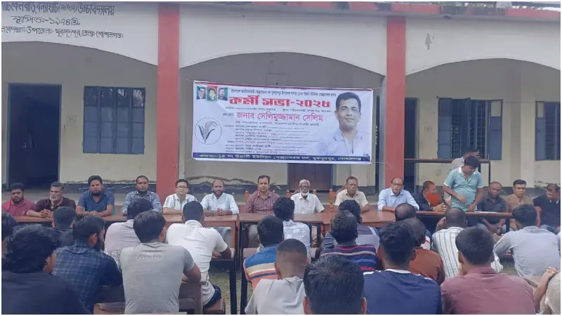 মুকসুদপুরে ইউনিয়ন স্বেচ্ছাসেবক দলের কর্মী সভা 