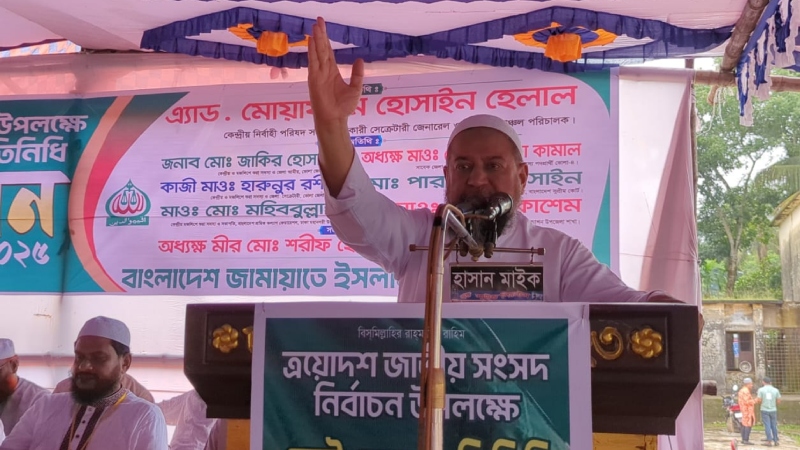 চরফ্যাশনে দেড় হাজার ভোটকেন্দ্র প্রতিনিধি নিয়ে জামায়াতের সম্মেলন, মেয়র প্রার্থী ঘোষণা