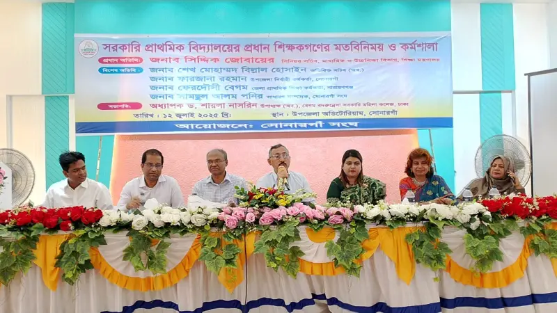 আমরা তো চাকরি করি না, আমরা ভবিষ্যৎ নাগরিক তৈরি করি:সিনিয়র সচিব সিদ্দিক আমরা তো চাকরি করি না, আমরা ভবিষ্যৎ নাগরিক তৈরি করি:সিনিয়র সচিব সিদ্দিক