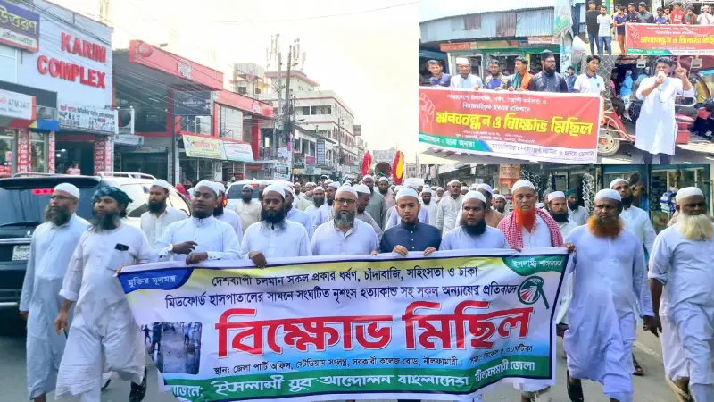 সোহাগ হত্যার আগুনে জ্বলছে নীলফামারী, গর্জে উঠেছে জনতা সোহাগ হত্যার আগুনে জ্বলছে নীলফামারী, গর্জে উঠেছে জনতা