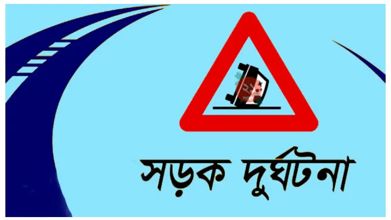 কুমিল্লায় বাস খাদে পড়ে ২ নারীর মৃত্যু, আহত ৫ কুমিল্লায় বাস খাদে পড়ে ২ নারীর মৃত্যু, আহত ৫