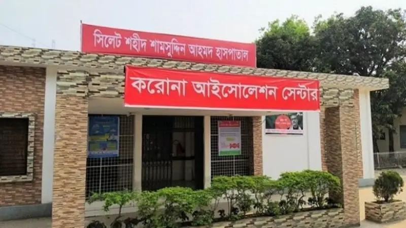 করোনা ফের বাড়ছে: সিলেটে ২৪ ঘণ্টায় নতুন রোগী শনাক্ত করোনা ফের বাড়ছে: সিলেটে ২৪ ঘণ্টায় নতুন রোগী শনাক্ত