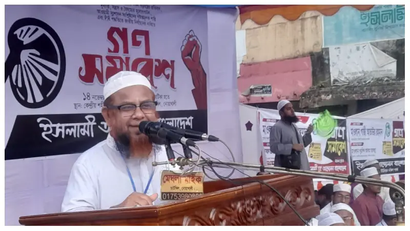 চাটখিলে ইসলামী আন্দোলনের গণসমাবেশ অনুষ্ঠিত চাটখিলে ইসলামী আন্দোলনের গণসমাবেশ অনুষ্ঠিত