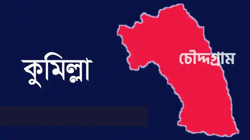 কুমিল্লার চৌদ্দগ্রামে ব্যবসায়ী হত্যা মামলা, ২ জনের যাবজ্জীবন, ৬ জনের ১০ বছর করে সাজা কুমিল্লার চৌদ্দগ্রামে ব্যবসায়ী হত্যা মামলা, ২ জনের যাবজ্জীবন, ৬ জনের ১০ বছর করে সাজা