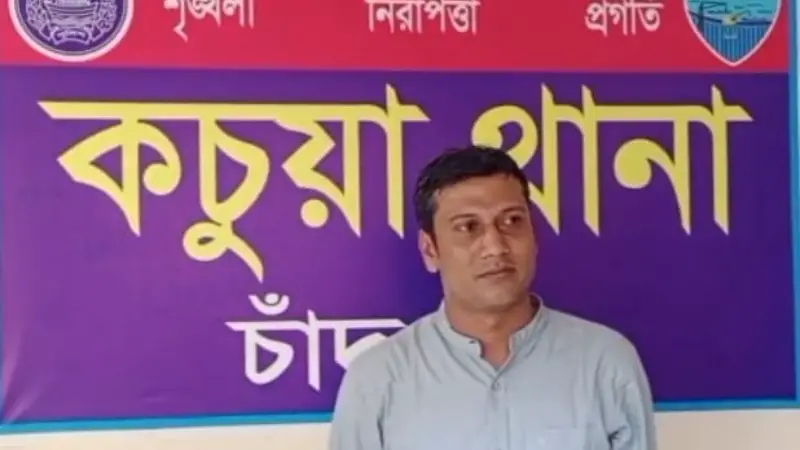 কচুয়া উপজেলা পরিষদের সাবেক উপজেলা চেয়ারম্যান মাহবুব আলম গ্রেফতার