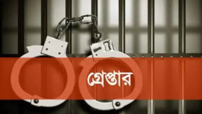 চাটমোহরে অভিযান: বিস্ফোরক মামলায় গ্রেপ্তার দুই আওয়ামী লীগ নেতা চাটমোহরে অভিযান: বিস্ফোরক মামলায় গ্রেপ্তার দুই আওয়ামী লীগ নেতা