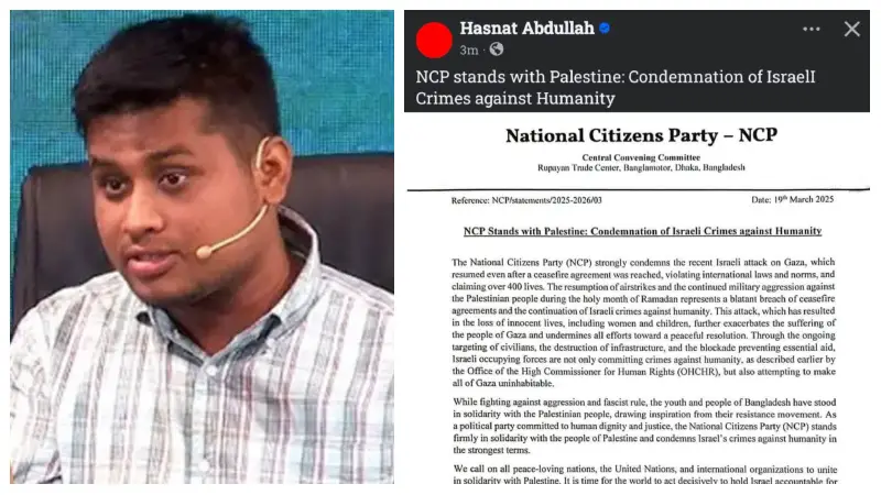 ফিলিস্তিনের পাশে এনসিপিঃ হাসনাত আবদুল্লাহ ফিলিস্তিনের পাশে এনসিপিঃ হাসনাত আবদুল্লাহ