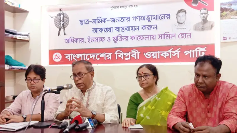 নির্বাহী আদেশে আওয়ামী লীগকে নিষিদ্ধ করা সংকটের সমাধান করবে না:সাইফুল হক নির্বাহী আদেশে আওয়ামী লীগকে নিষিদ্ধ করা সংকটের সমাধান করবে না:সাইফুল হক