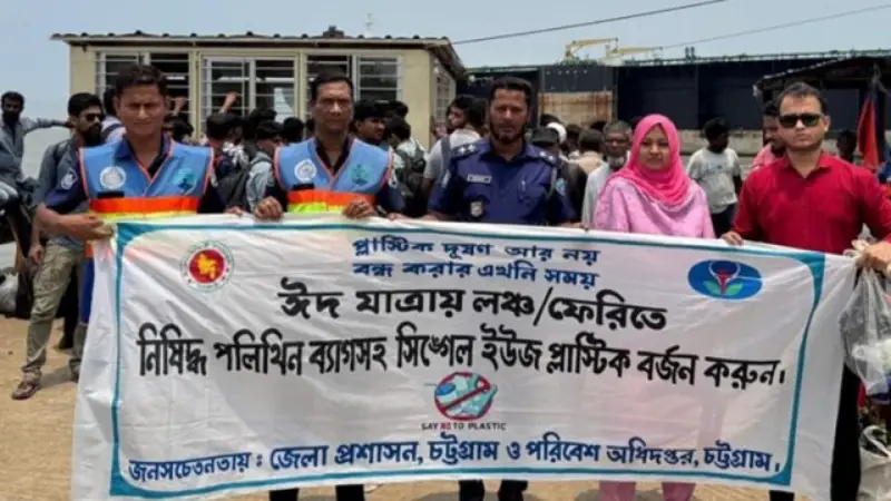নদী বাঁচাতে ঈদযাত্রায় প্লাস্টিককে ‘না’:লঞ্চঘাটে পরিবেশ মন্ত্রণালয়ের বিশেষ প্রচারাভিযান