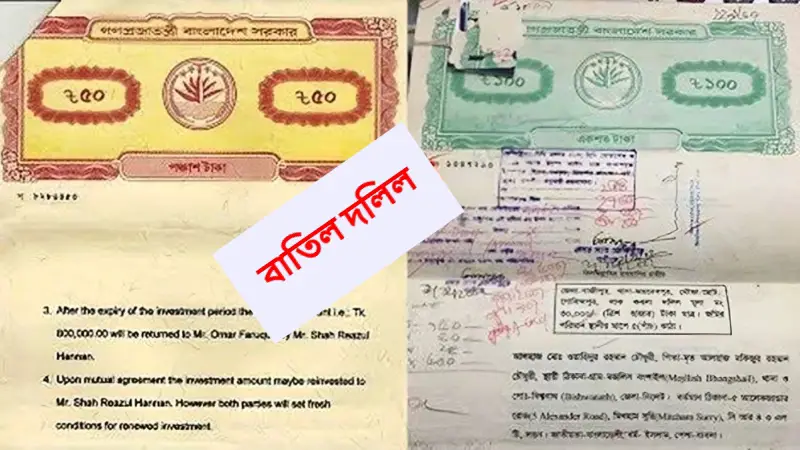 ২০২৫ সালের ৩০ জুনের মধ্যে ৬ শ্রেণির দলিল চিরতরে বাতিল হয়ে যাবে! ২০২৫ সালের ৩০ জুনের মধ্যে ৬ শ্রেণির দলিল চিরতরে বাতিল হয়ে যাবে!