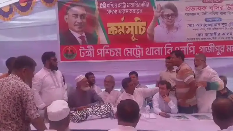 বিএনপি’র সদস্য নবায়ন অনুষ্ঠানে বাকবিতণ্ডা: রাজুর বক্তব্য ঘিরে উত্তেজনা বিএনপি’র সদস্য নবায়ন অনুষ্ঠানে বাকবিতণ্ডা: রাজুর বক্তব্য ঘিরে উত্তেজনা