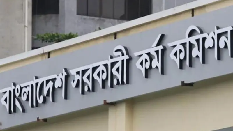 ৪৮তম বিশেষ বিসিএসের ফল প্রকাশ, উত্তীর্ণ ৫ হাজার ২০৬ জন ৪৮তম বিশেষ বিসিএসের ফল প্রকাশ, উত্তীর্ণ ৫ হাজার ২০৬ জন