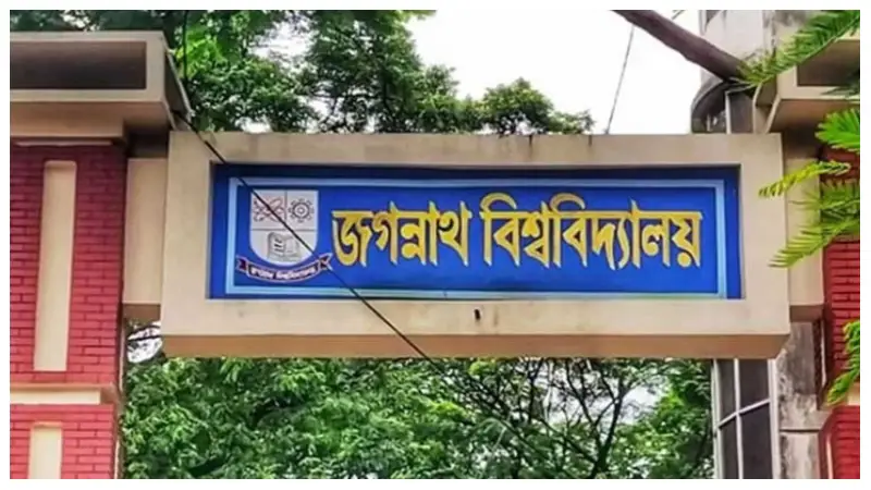 জবি ক্যাম্পাসের কাজ সেনাবাহিনীকে দেয়ার নির্দেশনা শিক্ষা মন্ত্রণালয়ের জবি ক্যাম্পাসের কাজ সেনাবাহিনীকে দেয়ার নির্দেশনা শিক্ষা মন্ত্রণালয়ের