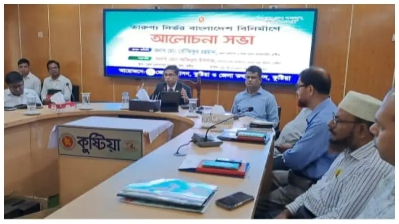 কুষ্টিয়াতে তারুণ্য নির্ভর বাংলাদেশ বিনির্মাণে আলোচনা সভা অনুষ্ঠিত কুষ্টিয়াতে তারুণ্য নির্ভর বাংলাদেশ বিনির্মাণে আলোচনা সভা অনুষ্ঠিত