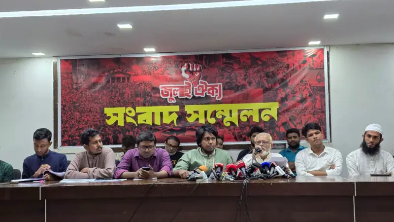 সরকারের কাছে ৮ দাবিতে সংবাদ সম্মেলন: ৩১ মে’র আল্টিমেটাম দিলো জুলাই ঐক্য! সরকারের কাছে ৮ দাবিতে সংবাদ সম্মেলন: ৩১ মে’র আল্টিমেটাম দিলো জুলাই ঐক্য!