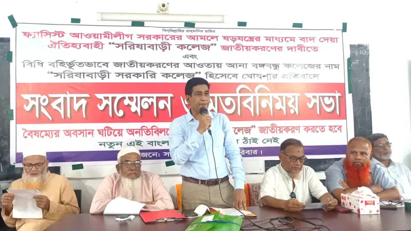 শুধু বঙ্গবন্ধু নামকে প্রাধান্য দিয়ে কলেজ জাতীয়করণ করা হয়েছে:খায়রুল আলম শ্যামল শুধু বঙ্গবন্ধু নামকে প্রাধান্য দিয়ে কলেজ জাতীয়করণ করা হয়েছে:খায়রুল আলম শ্যামল