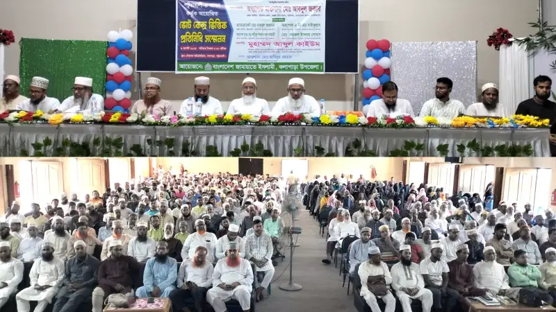 কলাপাড়ায় জামায়াতে ইসলামী বাংলাদেশের পটুয়াখালী-৪ আসনের ভোটকেন্দ্র ভিত্তিক প্রতিনিধি সম্মেলন কলাপাড়ায় জামায়াতে ইসলামী বাংলাদেশের পটুয়াখালী-৪ আসনের ভোটকেন্দ্র ভিত্তিক প্রতিনিধি সম্মেলন