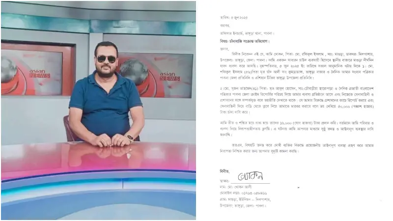 চাঁদাবাজির অভিযোগে সেনাবাহিনী কর্তৃক সাংবাদিক গ্রেফতার চাঁদাবাজির অভিযোগে সেনাবাহিনী কর্তৃক সাংবাদিক গ্রেফতার