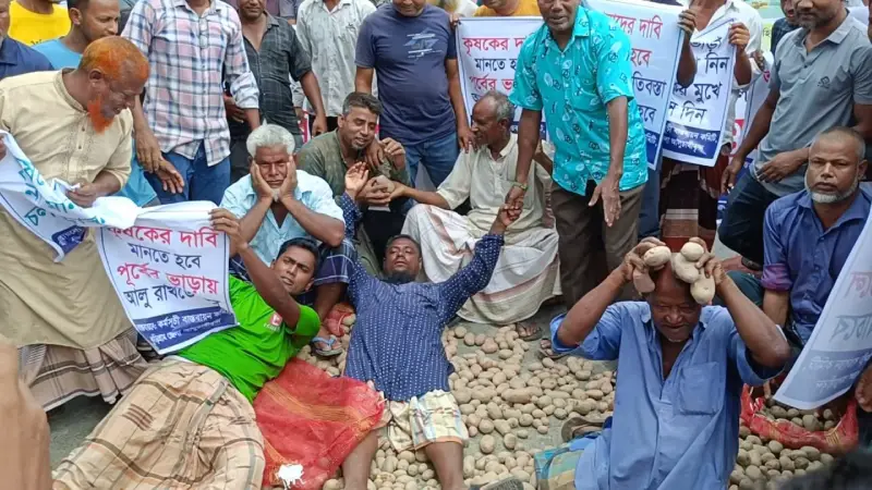 কুড়িগ্রামে হিমাগারে আলু রাখার ভাড়া বৃদ্ধির প্রতিবাদে রাস্তায় আলু ফেলে অবরোধ কর্মসূচি পালন কুড়িগ্রামে হিমাগারে আলু রাখার ভাড়া বৃদ্ধির প্রতিবাদে রাস্তায় আলু ফেলে অবরোধ কর্মসূচি পালন