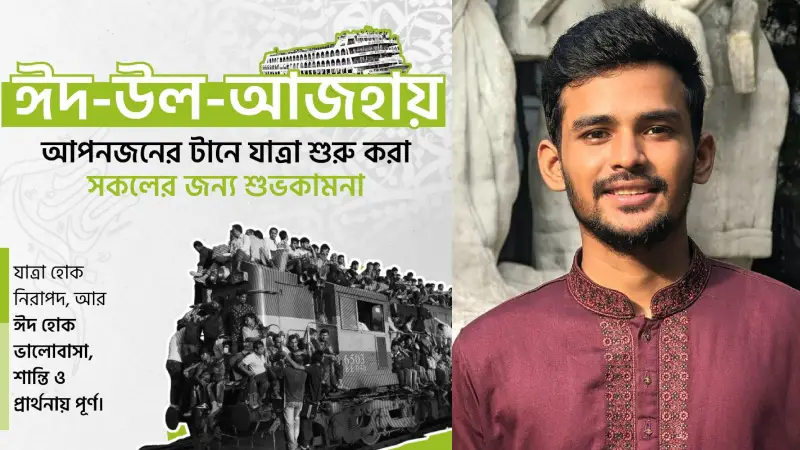 দেশবাসীর জন্য নিরাপদ যাত্রা কামনা করে উপদেষ্টা আসিফ মাহমুদের ঈদের শুভেচ্ছা বার্তা দেশবাসীর জন্য নিরাপদ যাত্রা কামনা করে উপদেষ্টা আসিফ মাহমুদের ঈদের শুভেচ্ছা বার্তা