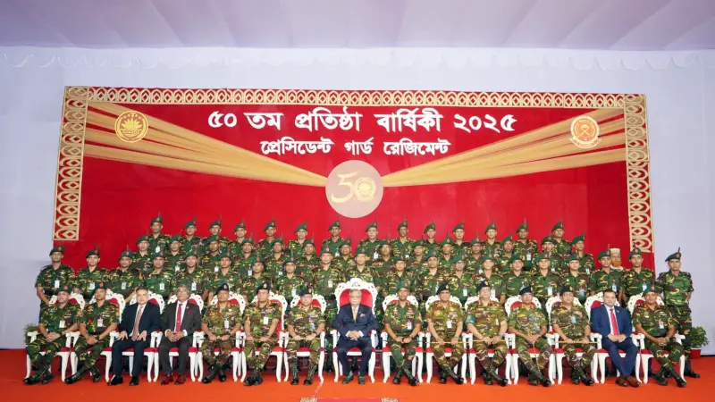 প্রেসিডেন্ট গার্ড রেজিমেন্ট (পিজিআর) এর ৫০তম প্রতিষ্ঠাবার্ষিকীর অনুষ্ঠানে রাষ্ট্রপতি প্রেসিডেন্ট গার্ড রেজিমেন্ট (পিজিআর) এর ৫০তম প্রতিষ্ঠাবার্ষিকীর অনুষ্ঠানে রাষ্ট্রপতি