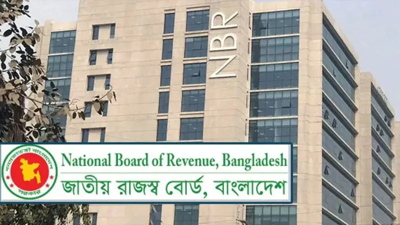 চাকরি গেলো এনবিআরের ৮ কর্মকর্তার, কিন্তু কেন? চাকরি গেলো এনবিআরের ৮ কর্মকর্তার, কিন্তু কেন?