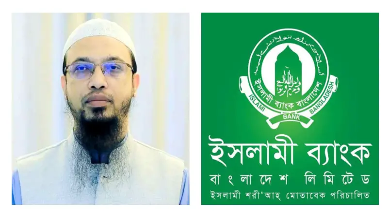 ইসলামী ব্যাংকে টাকা রেখে লভ্যাংশ খাওয়া কি হালাল হবে? শায়খ আহমাদুল্লাহর ব্যাখা ইসলামী ব্যাংকে টাকা রেখে লভ্যাংশ খাওয়া কি হালাল হবে? শায়খ আহমাদুল্লাহর ব্যাখা