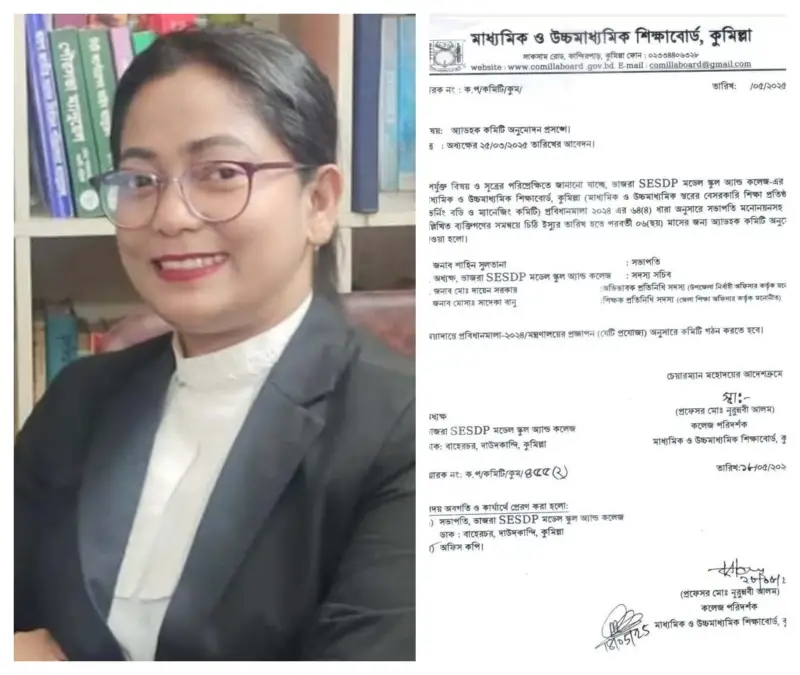 ভাজরা SESDP স্কুলের সভাপতি হলেন অ্যাডভোকেট শাহিন সুলতানা (খুকি) ভাজরা SESDP স্কুলের সভাপতি হলেন অ্যাডভোকেট শাহিন সুলতানা (খুকি)