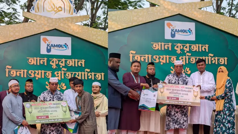 ছাত্রদল নেতার উদ্যোগে ঢাবিতে কুরআন তিলাওয়াত প্রতিযোগিতা সম্পন্ন ছাত্রদল নেতার উদ্যোগে ঢাবিতে কুরআন তিলাওয়াত প্রতিযোগিতা সম্পন্ন