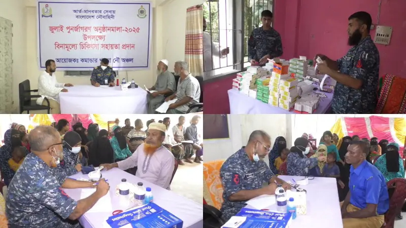 ভোলার ৬০০ তৃণমূল অসহায় দুস্থ মানুষের দোরগোড়ায় বিনা মূল্যে চিকিৎসা সেবা পৌঁছে দিল নৌবাহিনী