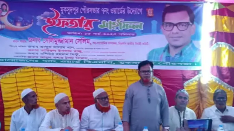 মুকসুদপুর পৌর বিএনপির ইফতার মাহফিল মুকসুদপুর পৌর বিএনপির ইফতার মাহফিল