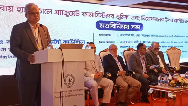 পূর্ণাঙ্গ স্বাস্থ্যসেবা নিশ্চিতে হাসপাতাল ফার্মাসিস্টের বিকল্প নেই পূর্ণাঙ্গ স্বাস্থ্যসেবা নিশ্চিতে হাসপাতাল ফার্মাসিস্টের বিকল্প নেই